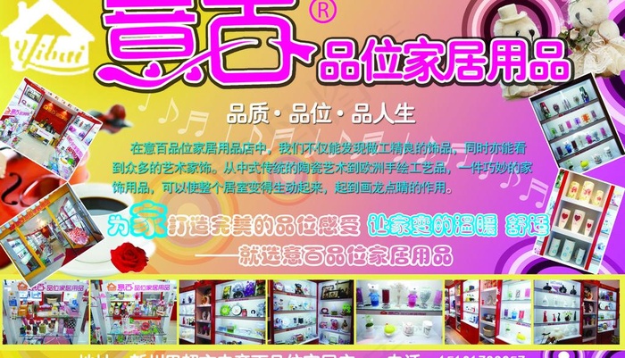 家居用品图片(2906X1831(DPI:300))psd模版下载