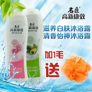 沐浴露主图素材