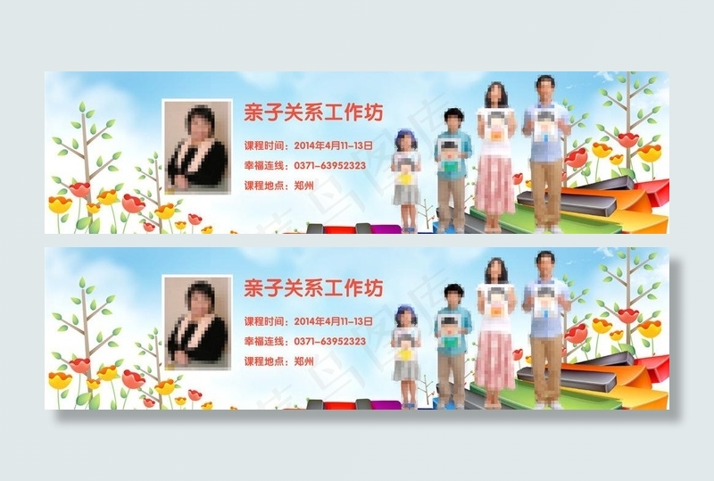 学校banner广告图片(1500X475(DPI:72))psd模版下载