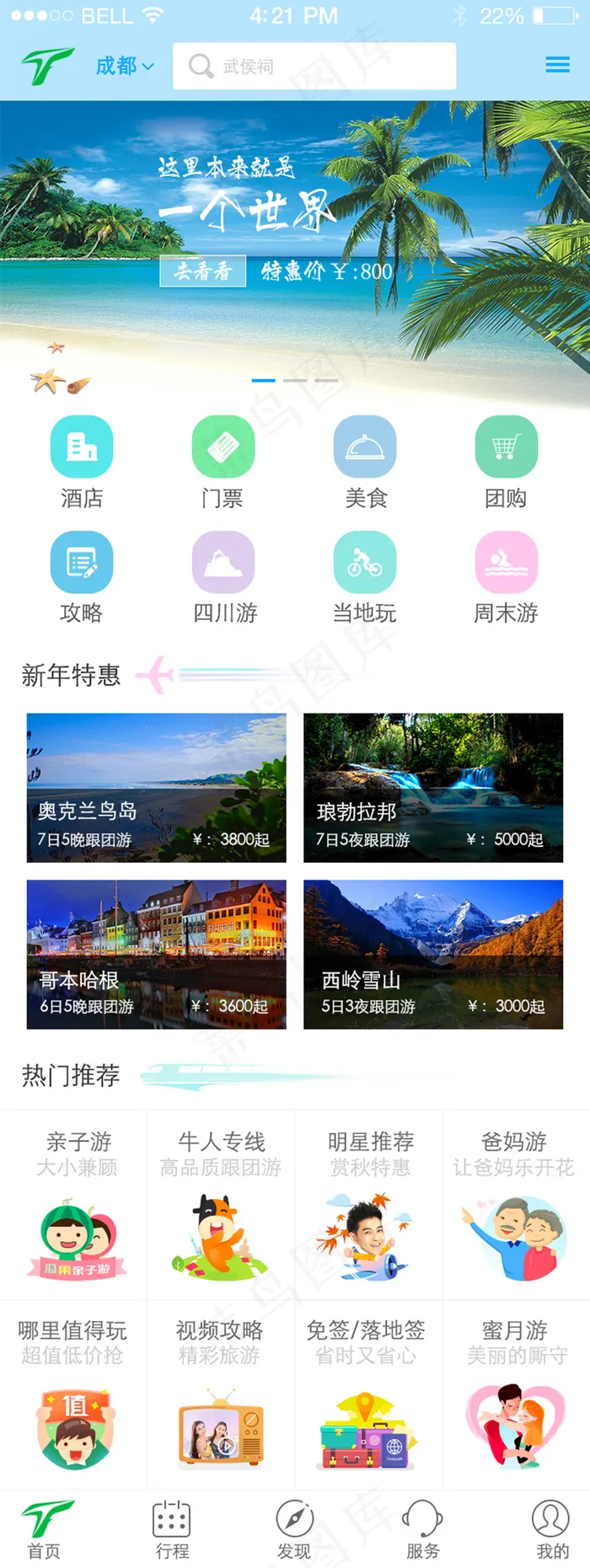 首页psd模版下载