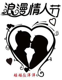 七夕浪漫情人节情侣卡通模板花藤素材下载