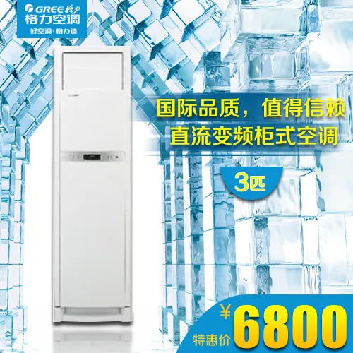 空调主图psd模版下载