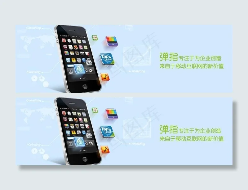 移动互联网营销图片psd模版下载