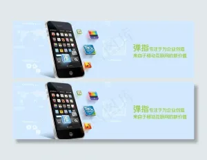 移动互联网营销图片