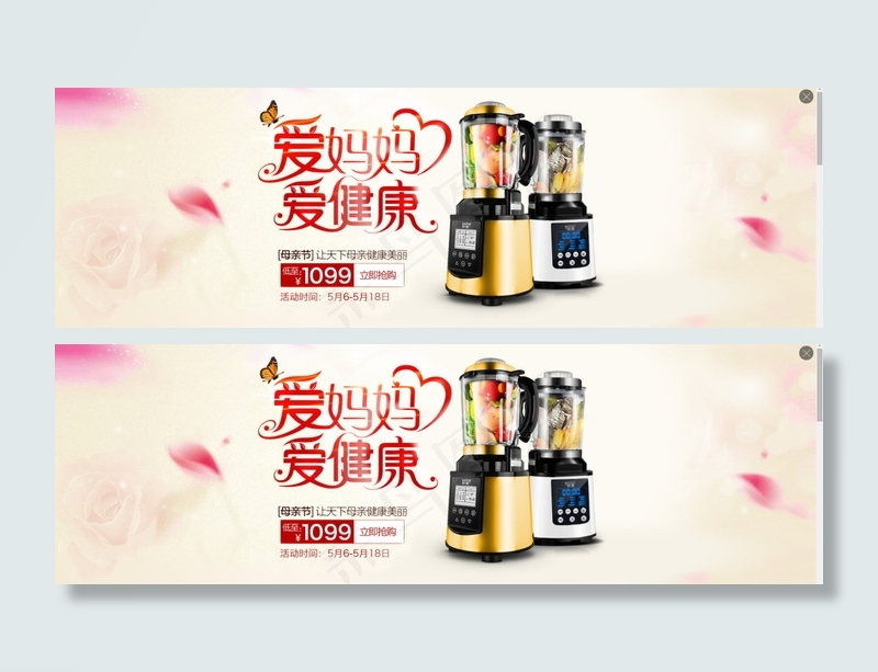 母亲节海报psd模版下载