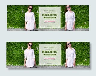淘宝女装衬衫春季海报PSD