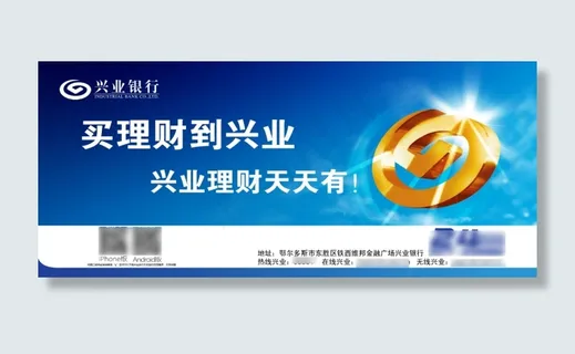 兴业银行理财产品