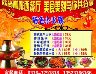 欧尚咖啡西餐厅美食美刻与你共分享