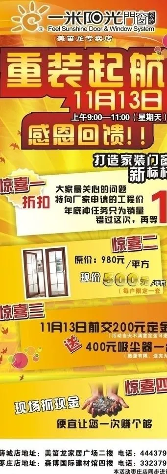 一米阳光易拉宝图片cdr矢量模版下载