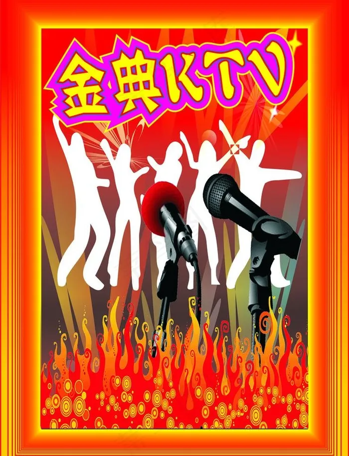 火爆 ktv图片cdr矢量模版下载