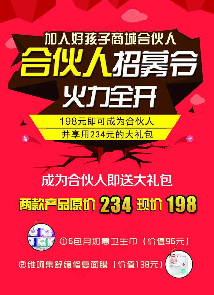 宣传彩页宣传psd模版下载