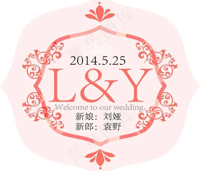 婚礼logo图片ai矢量模版下载
