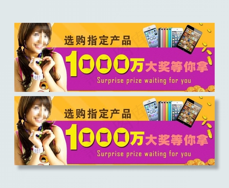 淘宝大促图片psd模版下载