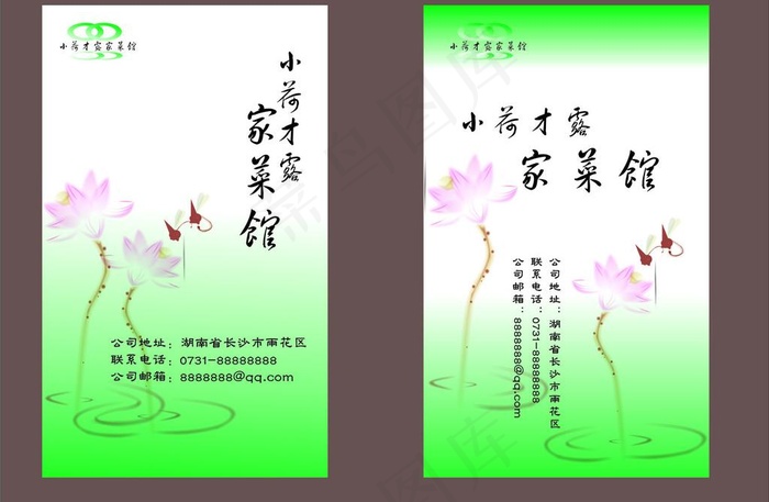 古典矢量名片图片