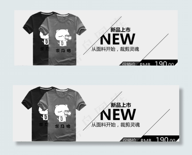 男装 新品上市图片psd模版下载