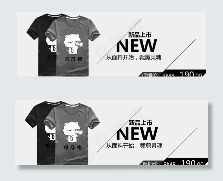 男装 新品上市图片psd模版下载