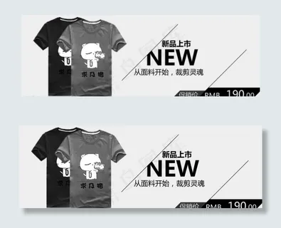 男装 新品上市图片