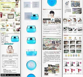 淘宝护肤品详情页PSD模板