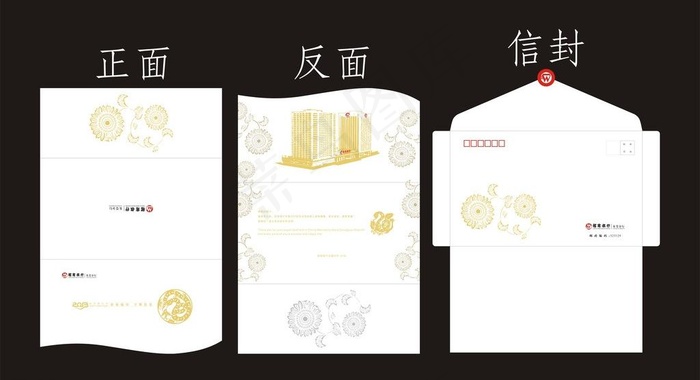 蛇年招商银行贺卡信封图片