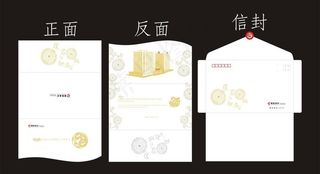 蛇年招商银行贺卡信封图片