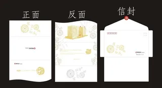 蛇年招商银行贺卡信封图片