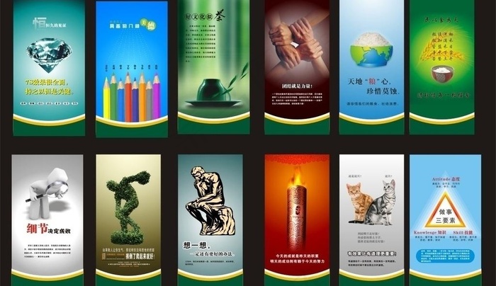 企业文化标语图片cdr矢量模版下载