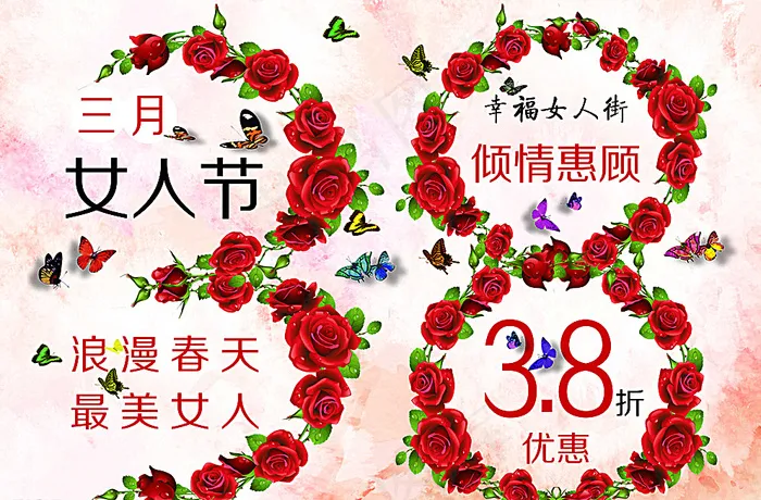 妇女女人节图片(5906X3937(DPI:100))psd模版下载