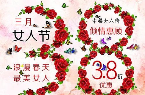 妇女女人节图片