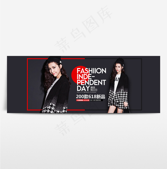 淘宝电商海报服装女装banner背景