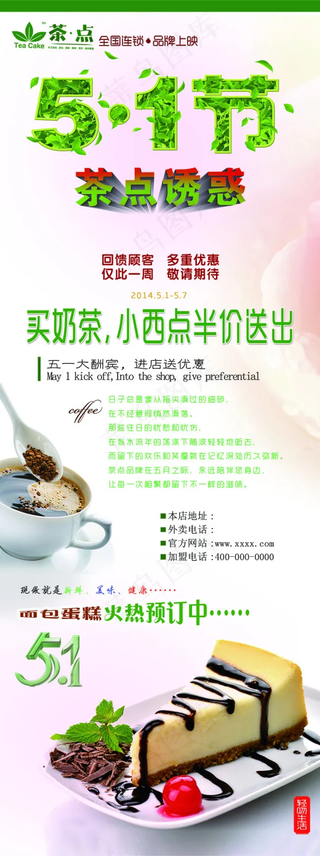 餐饮品牌高清PSD设计素材psd模版下载