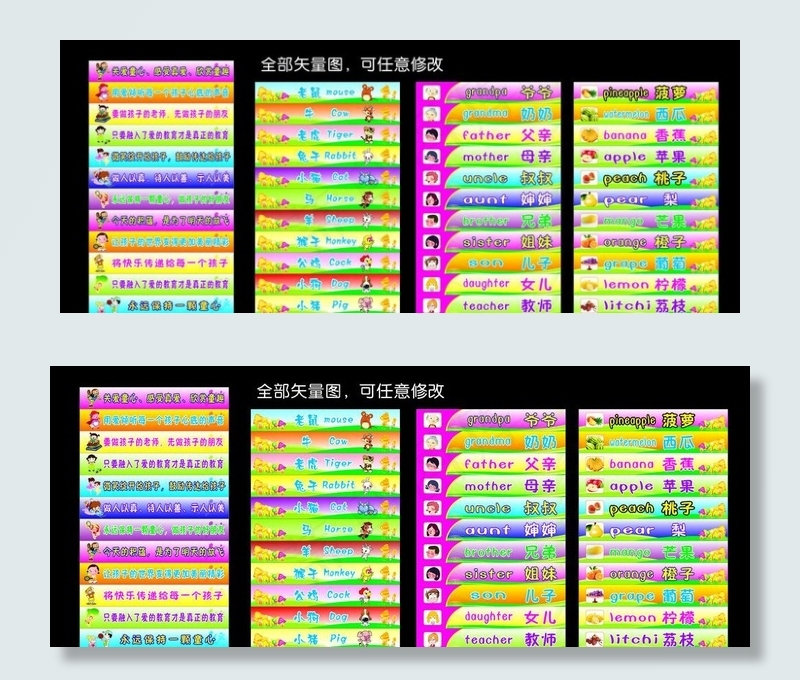 幼儿园楼梯贴图片cdr矢量模版下载