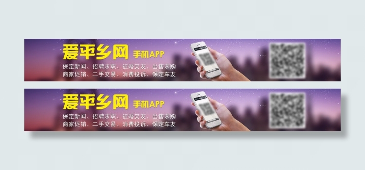 网站手机app客户端psd模版下载