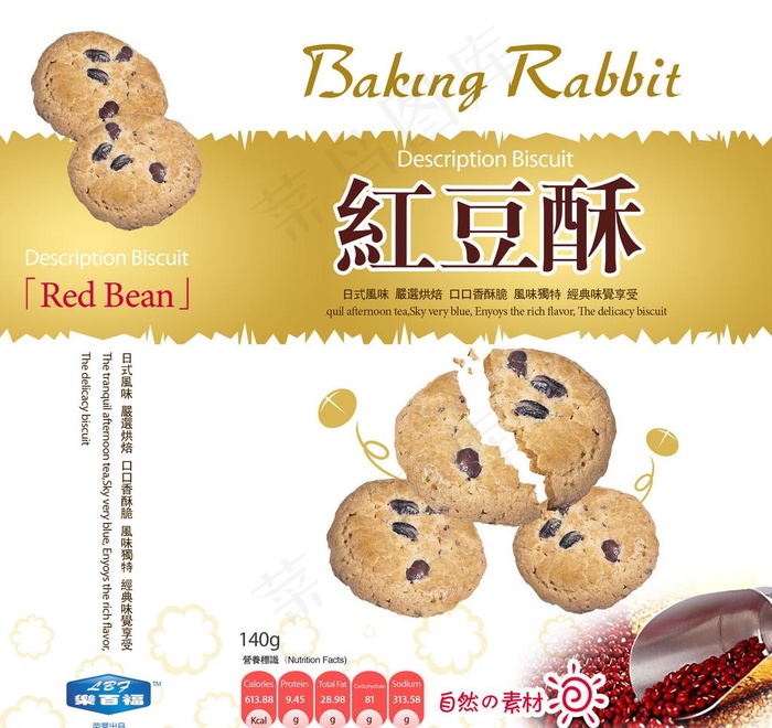 红豆酥饼干包装图片psd模版下载