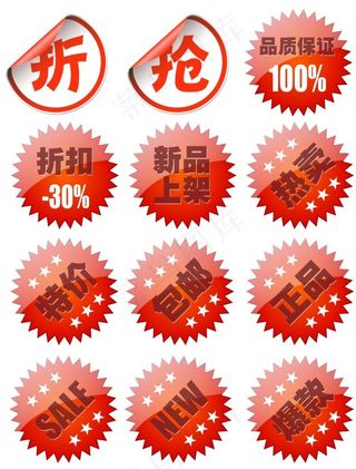 特价包邮标签素材