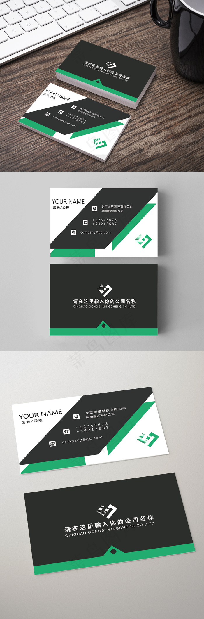 时尚简约商务高档大气企业商务企名片