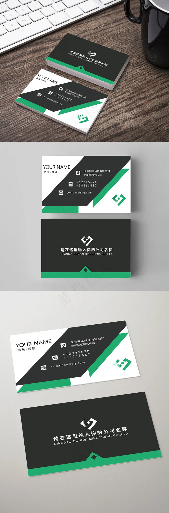 时尚简约商务高档大气企业商务企名片ai矢量模版下载