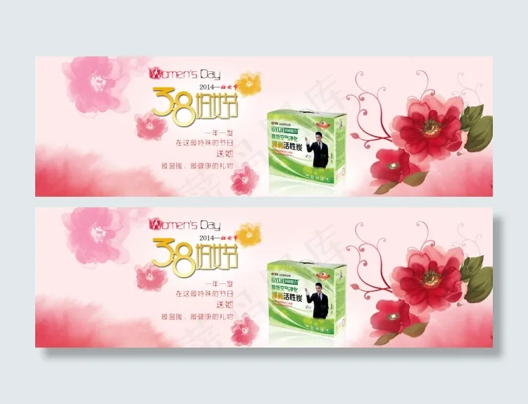 三八妇女节淘宝海报psd模版下载