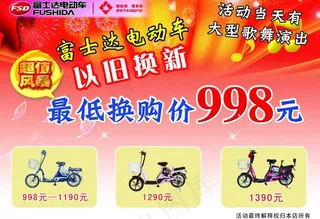 电动车彩页图片