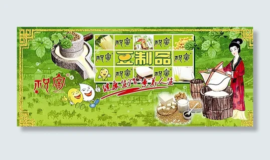 豆制品图片