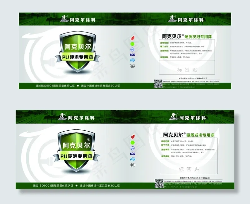涂料包装桶设计(10866X3898(DPI:300))psd模版下载
