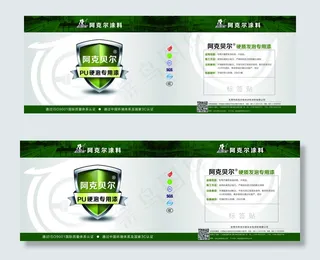 涂料包装桶设计