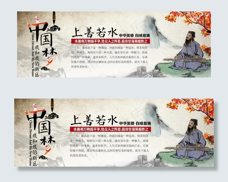 中国梦我和我和新区(2964X1181(DPI:300))psd模版下载