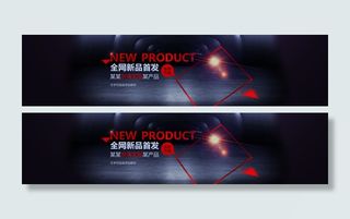 淘宝店铺首页轮播广告主图模版psd