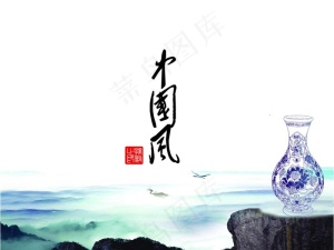 中国风青花瓷PPT模板预览图