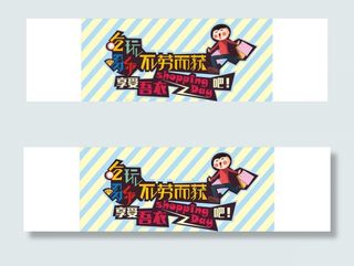 吃喝玩乐不劳而获