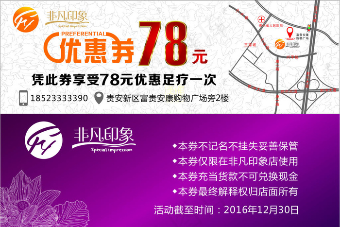 优惠券(210X70)cdr矢量模版下载