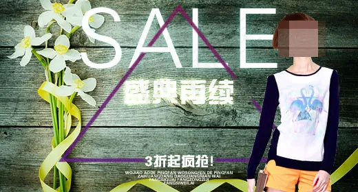3折起抢购psd模版下载