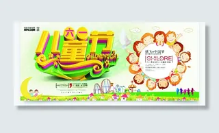 清新儿童节图片