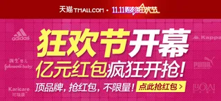 淘宝天猫广告PSD素材