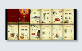 菜单菜谱图片